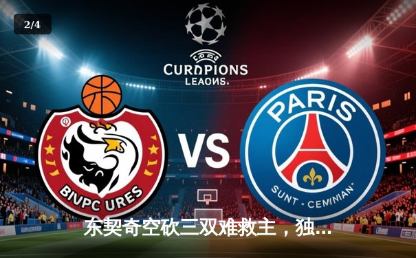 东契奇空砍三双难救主，独行侠加时惜败雷霆总比分2-3落后 - 2